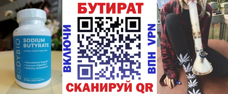 БУТИРАТ BDO  где купить наркоту  Мостовской 