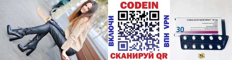Codein Purple Drank Мостовской