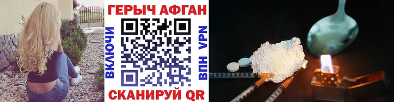 ГЕРОИН Афган  ссылка на мегу зеркало  Мостовской  где купить наркотик 