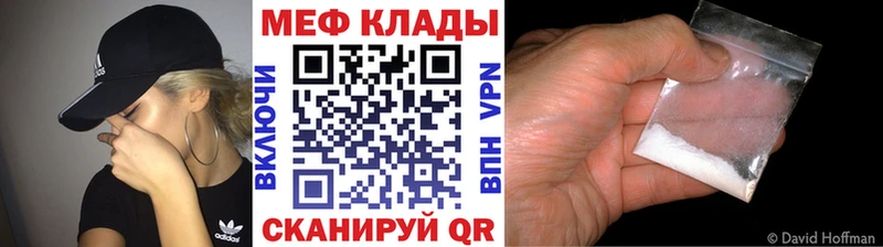 МЕФ кристаллы  Мостовской 
