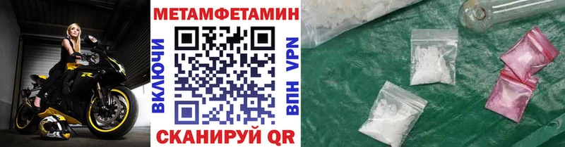 Первитин кристалл дарнет шоп МЕГА как войти Мостовской